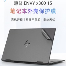 适用惠普Envy x360保护膜15-fe电脑贴纸13代酷睿i5笔记本TPN-C165