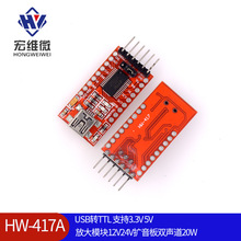 USB转TTL 支持3.3V 5V FT232RL模块下载线mini接口