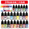 羳Ӧ24ɫŨɫˮνɫdiy֬ɫ5ml