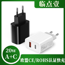 欧规CE认证PD20W双口A+C充电器圆脚9V2A适用苹果15plu华为三星S22