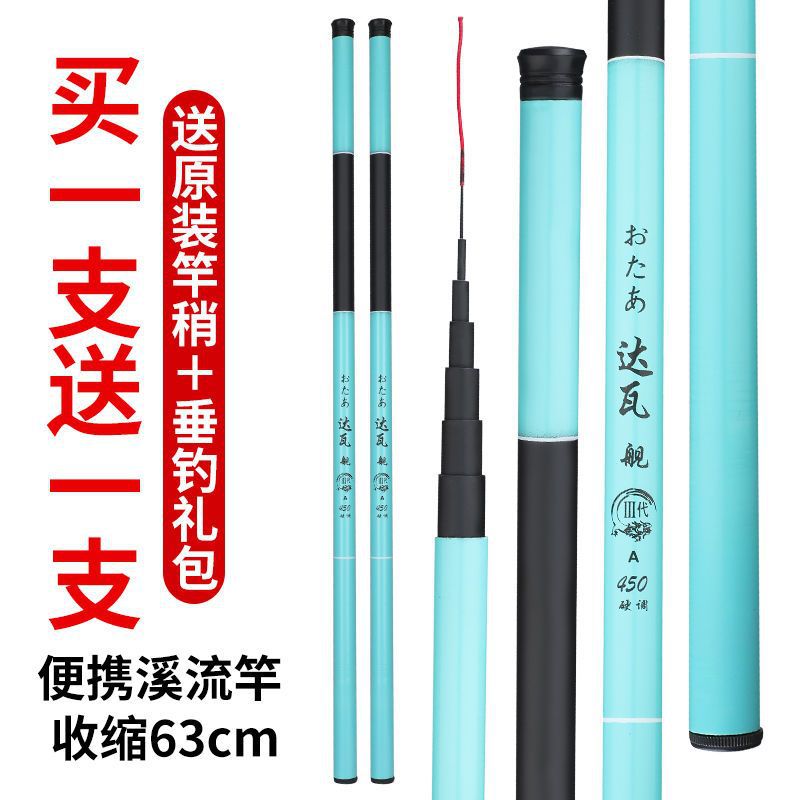达瓦舰鱼竿手竿超轻超硬鲫鱼竿鲤鱼竿短节溪流竿渔具垂钓套装包邮