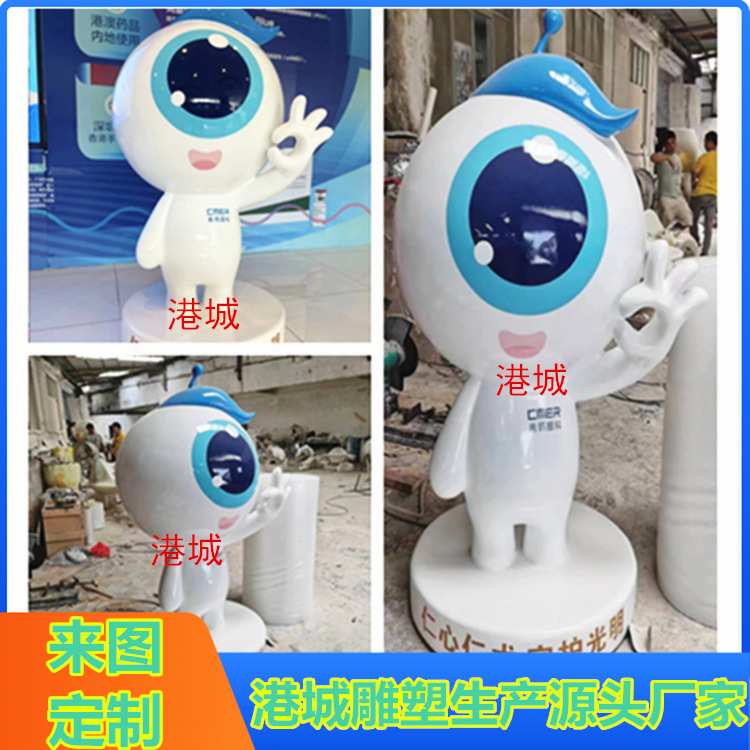 眼科医院ip形象吉祥物玻璃钢眼睛卡通公仔玩偶雕像玻璃纤维迎宾人