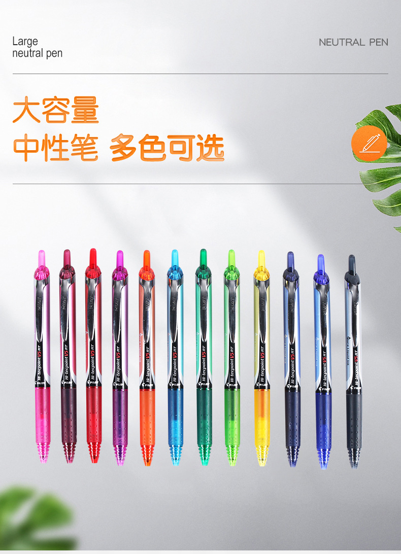 日本pilot百乐bxrt-v5开拓王0.5mm针管式按动走珠笔 学生签字笔