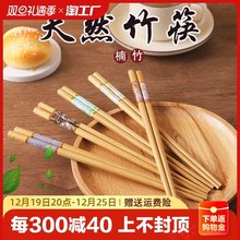 楠竹筷子家用仿大理石高温碳化竹筷中式筷子家庭酒店餐具防滑筷子