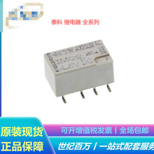 连接T92P7D22-12泰科TE原装继电器电子元器件配单芯片电阻电容