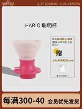 日本聪明杯 V60咖啡滤杯手冲玻璃滴纸大漏斗分享壶器具套装