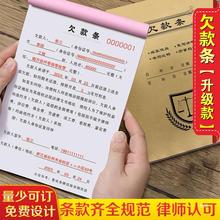 欠条正规模板货款欠条本购货借款单有法律效应的记账本收据凭证表