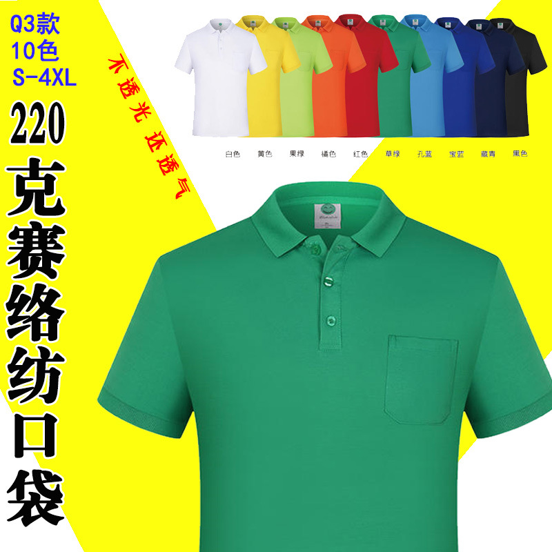 Heavy Short-Sleeved Polo Shirt T-shirt Work Clothes Solid Color Work Wear Lapel Advertising Shirt round Neck Quick-Drying Wholesale Printed Logo