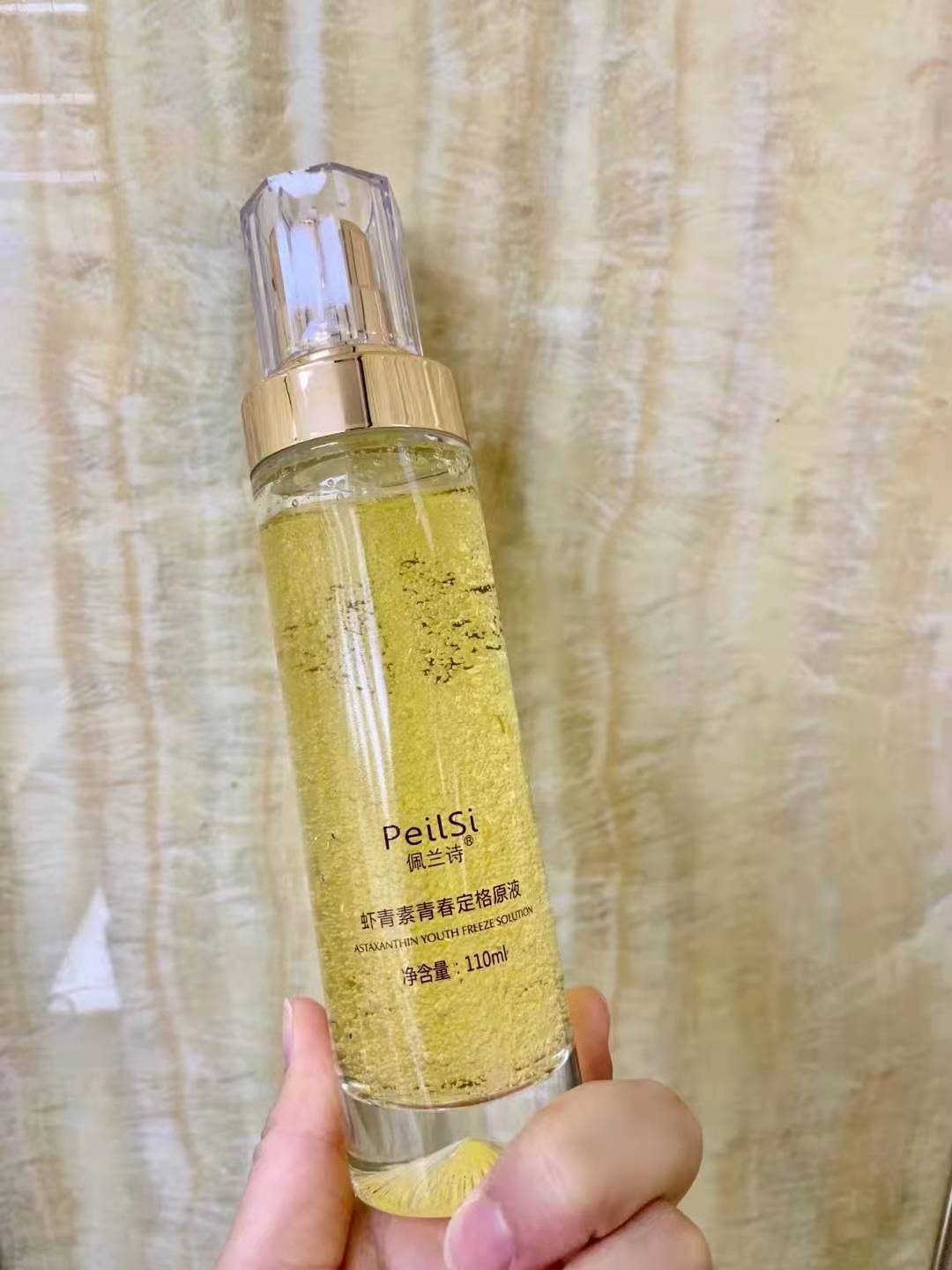 佩兰诗虾青素青春定格精华液夏季补水保湿爽肤水精华柔肤水可代发