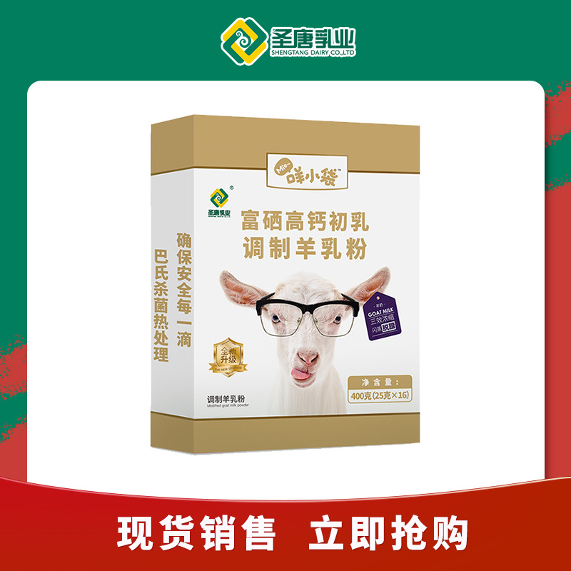 0成交4袋圣唐乳业25千克全脂羊奶粉批发相似店铺>进入本店铺>厂房面积