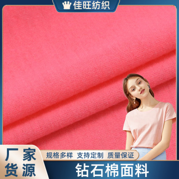 钻石棉针织平纹布新彩棉涤棉布料夏季新款时尚女装连衣裙t恤面料