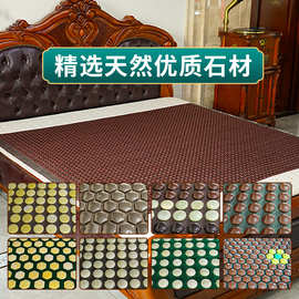 玉石床垫岫玉锗石托玛琳砭石麦饭石保健加热床垫可双温双控