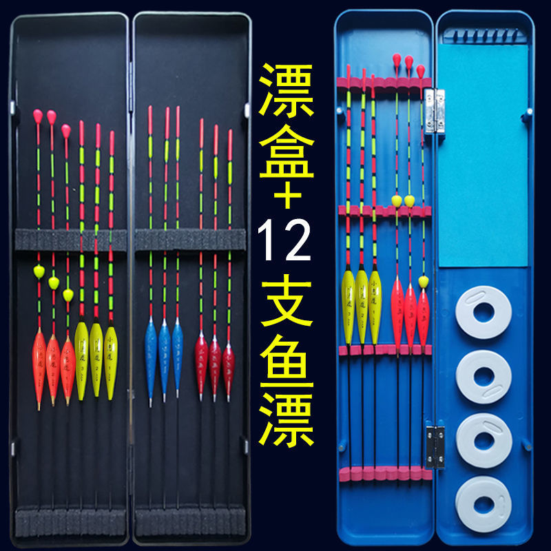 鱼漂送漂盒巴尔杉木纳米电子漂夜光漂浮漂套装全套加粗尾醒目