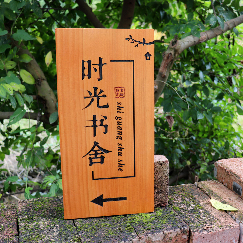 个性实木门牌木牌瑜伽室茶楼包厢包间民宿酒店创意雕刻字挂牌