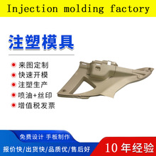 POMPPPCPEPVCABS大型注塑公司large injection molding companies