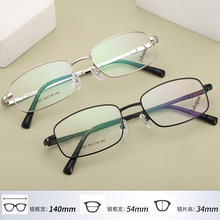 时尚新款商务 眼镜框批发8023男士可弯曲眼镜架   金属宽边记忆