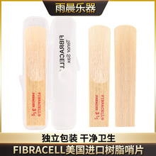 FIBRACELL美国进口菲比赛尔高音/中音/次中音萨克斯树脂哨片