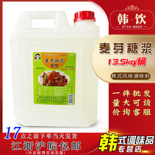 韩国料理小伙子麦芽糖稀13.5kg商用厨房调味品糖浆泡菜拌菜牛轧糖