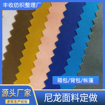 1000d耐磨尼龙布料 户外军工用品面料行李箱包纺织防水涤纶面料