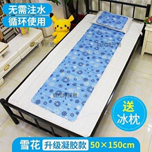 冰垫床垫医用冰毯凝胶免注水制冷凉席夏季降温午睡冰床垫