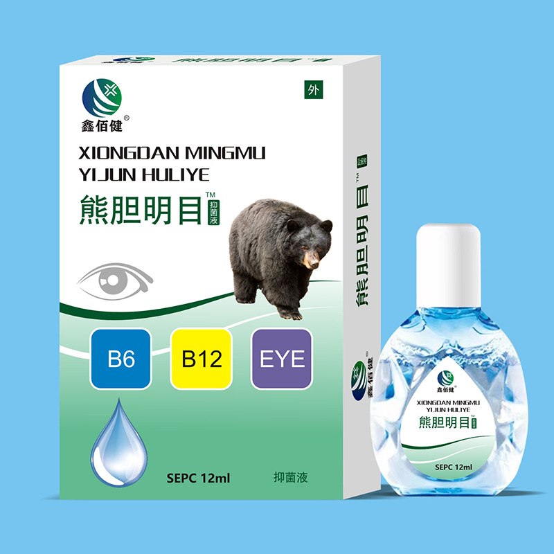 蓝莓叶黄素熊胆眼部护理液干涩眼部眼睛滴眼液舒缓15ml/盒-阿里巴巴