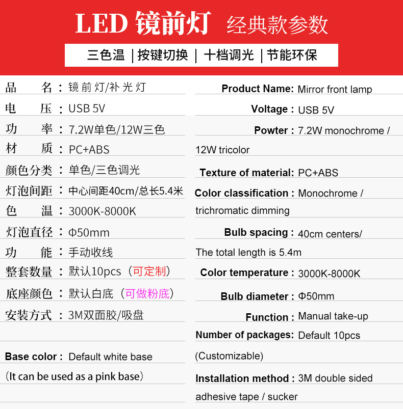 好莱坞led镜前灯三色化妆灯usb镜子灯led灯泡补光灯镜台灯