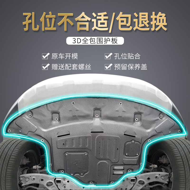 专用凯美瑞护板发动机下底板21款丰田凯美瑞底盘板原厂防护板装甲