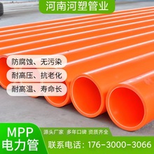 非开挖mpp电力管过路拖拉顶管114 mpp电力电缆管规格全mpp电力管