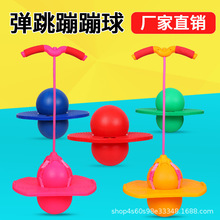 跳跳球儿童弹力球幼儿园青蛙跳大人用网红玩具跳跳杆平衡蹦蹦球6+