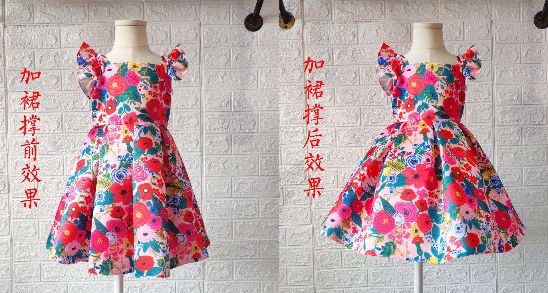 加裙撑对比.jpg