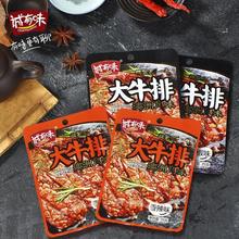 诚有味手撕素肉32g素牛排豆干素食整箱麻辣好吃的排行榜休闲食品