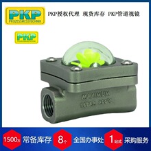 代理德国PKP管道视镜DG02流量视镜