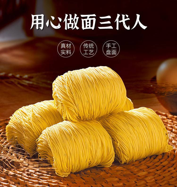 黎记手工竹升面条港式早餐鸡蛋面云吞面非油炸手工竹升面条 1300g