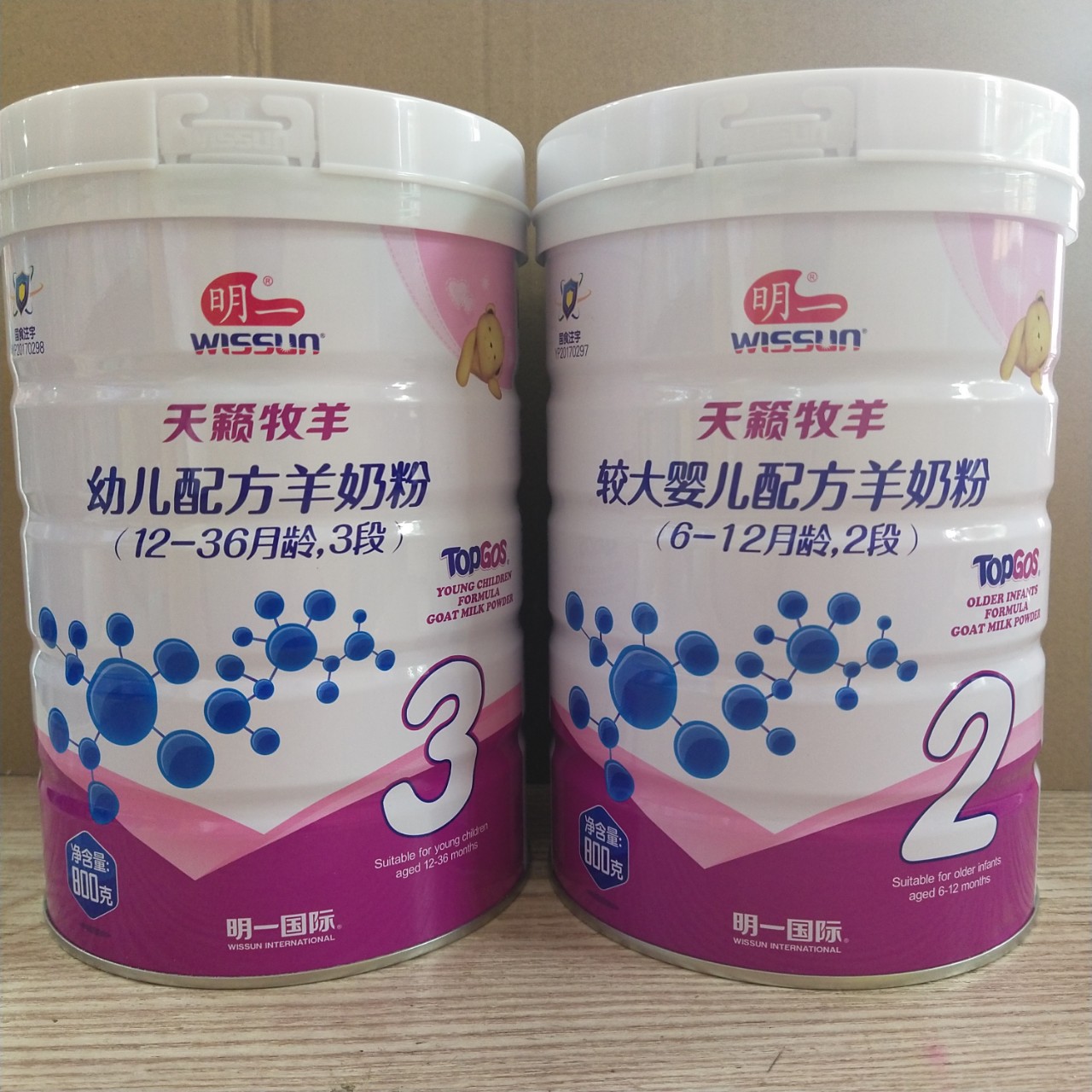 明一天籁牧羊婴幼儿配方羊奶粉1段2段3段 800克