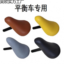 通用儿童平衡车座椅配件滑行车坐垫鞍座加厚一体自行车座超软防滑