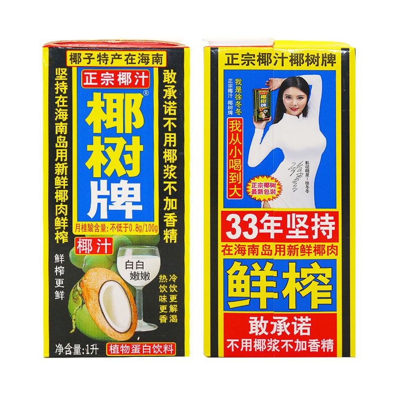 椰树牌椰汁1l/4盒/12大盒海南产鲜榨椰子奶果汁饮料整箱-阿里巴巴