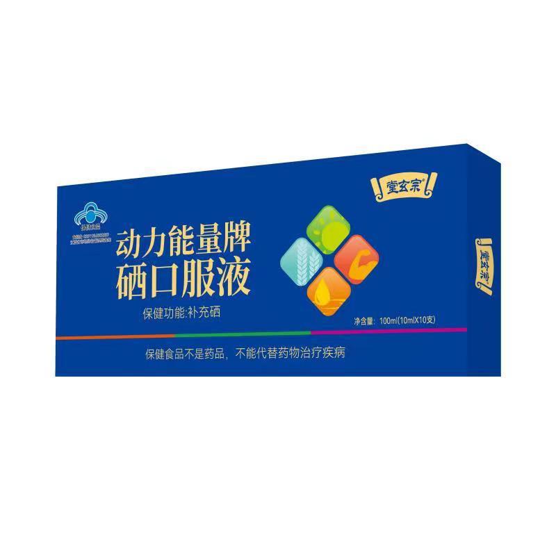 硒口服液-阿里巴巴