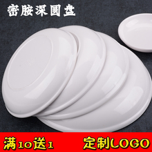 Q5ZR密胺盘子商用圆形仿瓷餐具火锅菜盘酒店自助餐圆盘白色小碟子