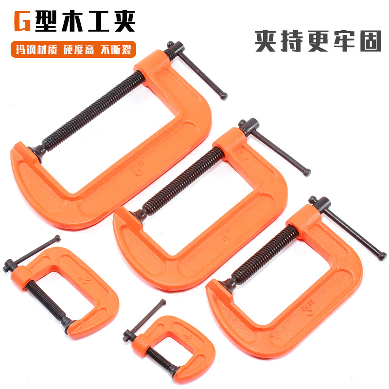 重型g型夹木工固定夹工装夹具g字夹木工夹子强力固定器快速夹工具