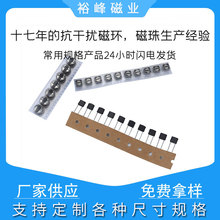 高频磁珠 抗干扰磁珠 EMI-EMC磁环 铁氧体磁珠电感 双珠 单珠 磁