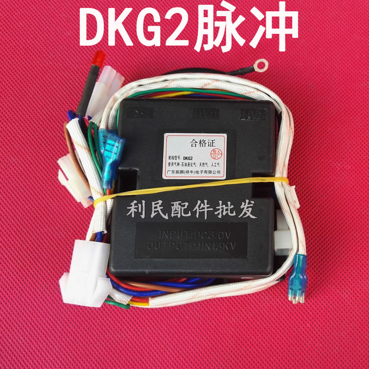 万和燃气热水器jsq16-8b,8a强排脉冲点火器jsq12-6a,6b打火控制