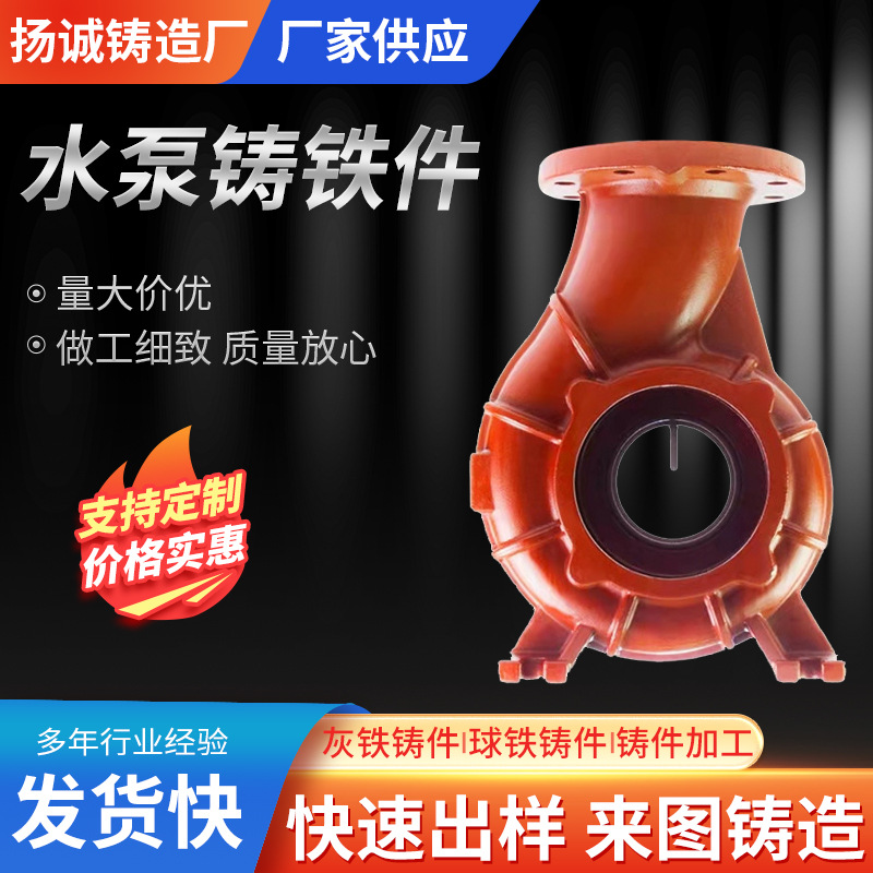 汽车零配件灰铁球铁铸铁件加工机电机械配件液压阀门体水泵铸件