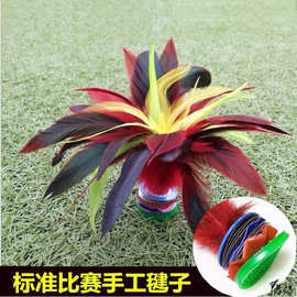 软毛毽子学校儿童高弹性活动鹅毛耐磨鸡毛毽牛筋底花式键子小学生