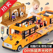 iv儿童校车公交车双层巴士玩具可拆卸校车男孩女孩汽车模型