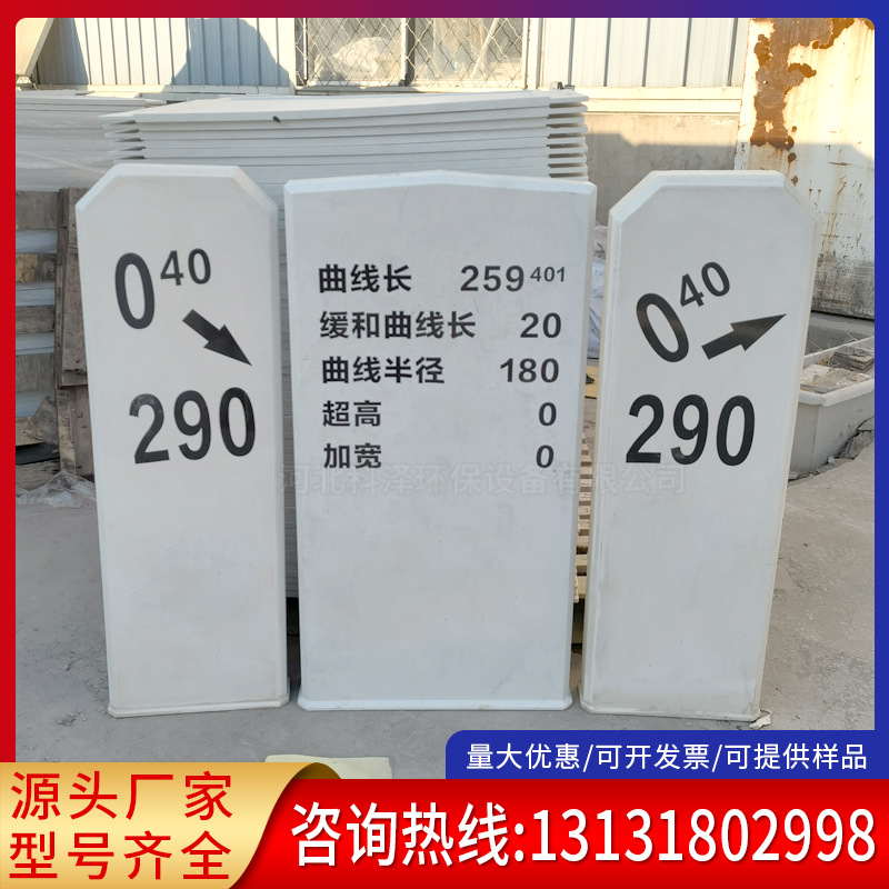 铁路线路玻璃钢公里标半公里标桥梁标曲线标坡度标数字百米标ab桩