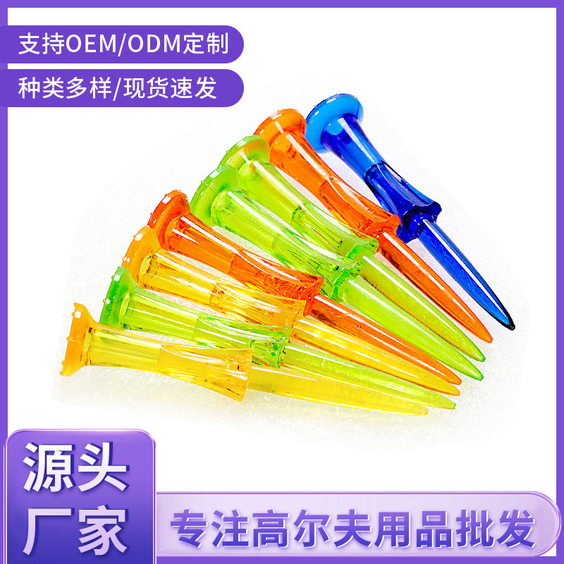 批发多色散装高尔夫用品轮形球钉高尔夫球钉83mm限位球钉球针厂家