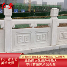 四川石料建材异型雕刻装饰汉白玉旗台栏杆生产厂家四川汉白玉厂家