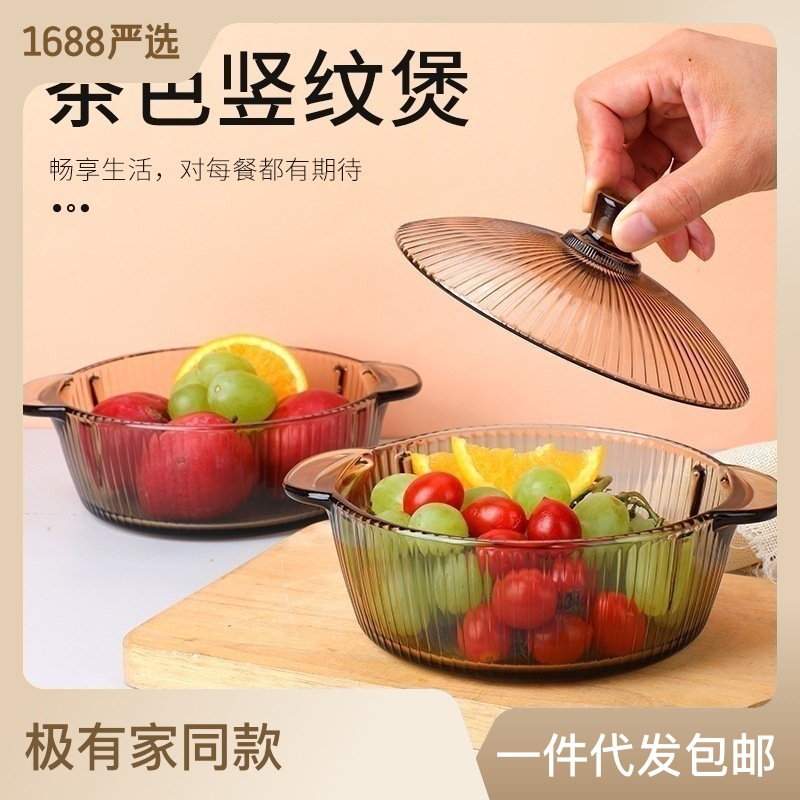 glass brown vertical pattern pot with lid household fruit salad double-ear bowl french instant noodle bowl microwave oven heat-resistant soup bowl