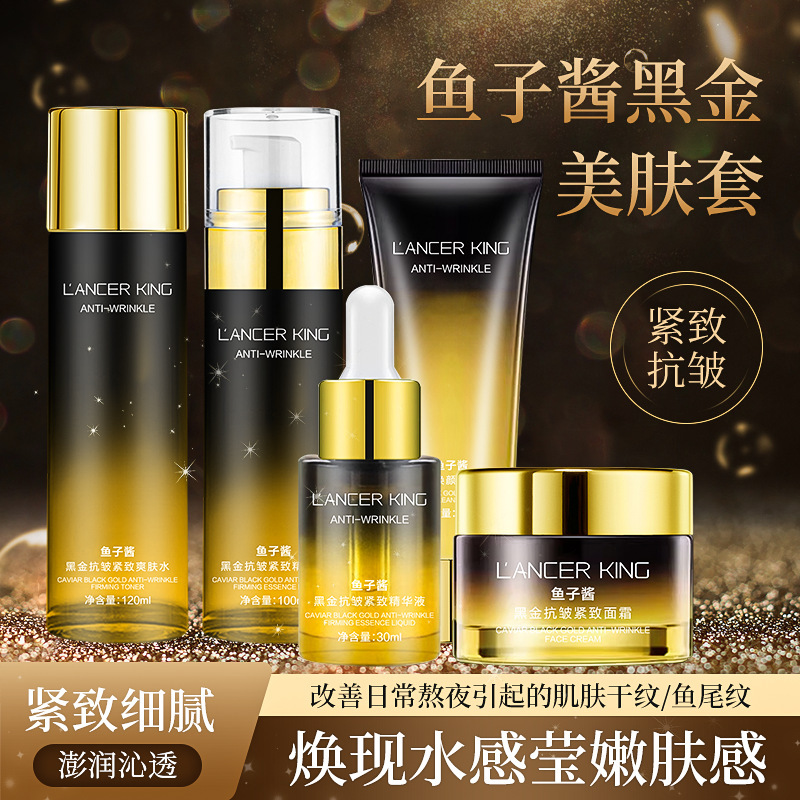 lk鱼子酱黑金抗皱紧致美容院专供护肤品套盒正品水乳霜护肤套装女