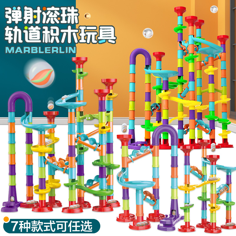 Cross-Border Hot Sale Variety Catapult Track Race Marble Slide Buliding Blocks Three-Dimensional Maze Pipe Assembly Early Childhood Education Toys